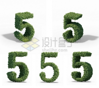 5个不同角度的植物修剪造型数字5艺术字体155318psd/png图片素材