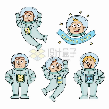 5款卡通身穿太空服的宇航员儿童插画png图片免抠矢量素材