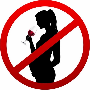 怀孕女性禁止饮酒喝酒标志png图片免抠矢量素材