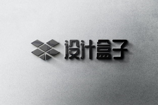 水泥墙面上的公司企业logo黑色金属字体文字样机psd样机图片模板素材