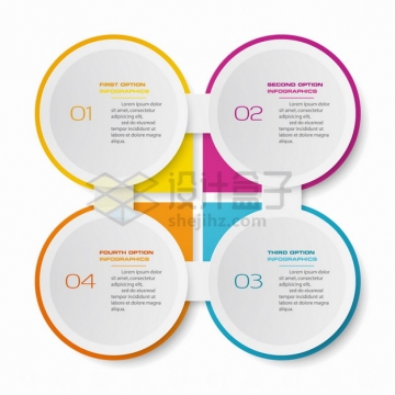 4个圆圈组成的PPT信息图表聚合png图片素材