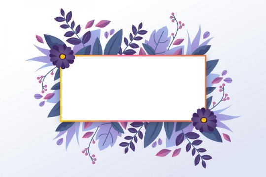 紫色的花朵和树叶装饰的长方形方框文本框图片免抠矢量素材