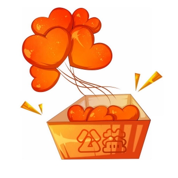 橙色公益箱中的心形气球公益活动图片免抠png素材