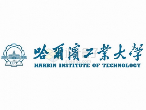 哈尔滨工业大学 logo校徽标志png图片素材