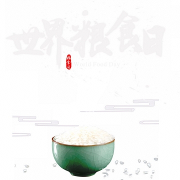 一碗米饭世界粮食日标题475679png图片免抠素材