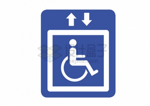 残疾人专用电梯标志符号png图片素材27878793